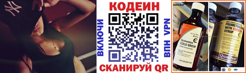 Codein Purple Drank  omg зеркало  Орехово-Зуево  дарнет шоп 