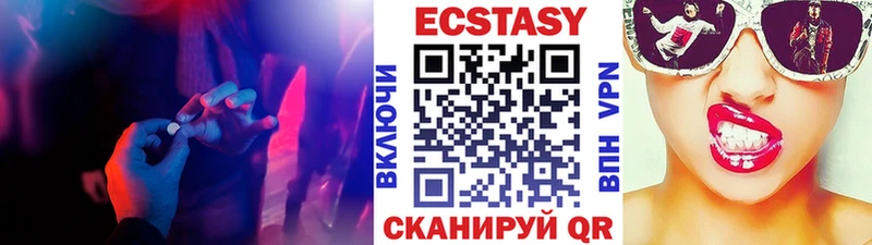 Экстази 99%  Орехово-Зуево 