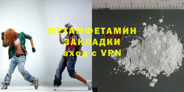 первитин Володарск